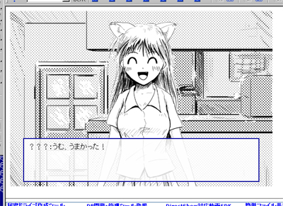 「Ajaxでエロゲーを作るブログ」[ゲーム][DHTML][XML][ねこみみか](2)/XMLの連