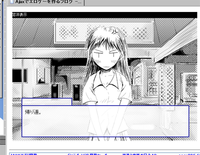 Ajaxでエロゲーを作るブログ - [ゲーム][Ajax][JavaScript][ねこみみか](6)/キャ