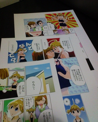 おとぎ銃士赤ずきん本P.1～P.3
