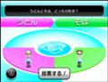 [Wii]みんなで投票チャンネル・投票画面