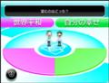 [Wii]みんなで投票チャンネル・新しいアンケート