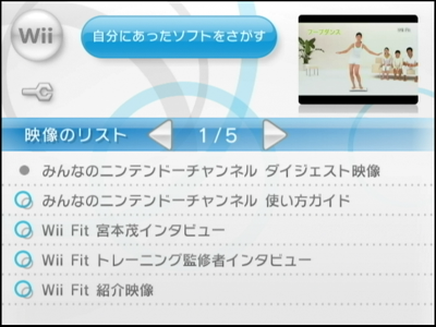 みんなのニンテンドーチャンネル