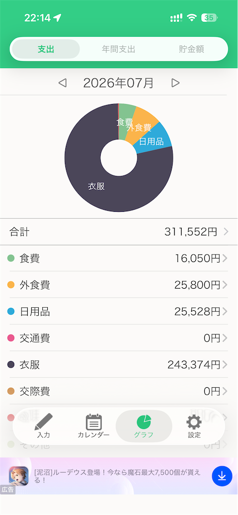 f:id:kabajiro:20260817221457p:image