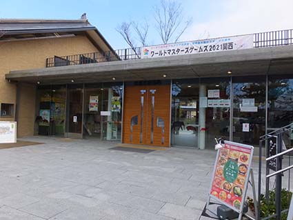京都たび 京都市動物園 たびのきろく