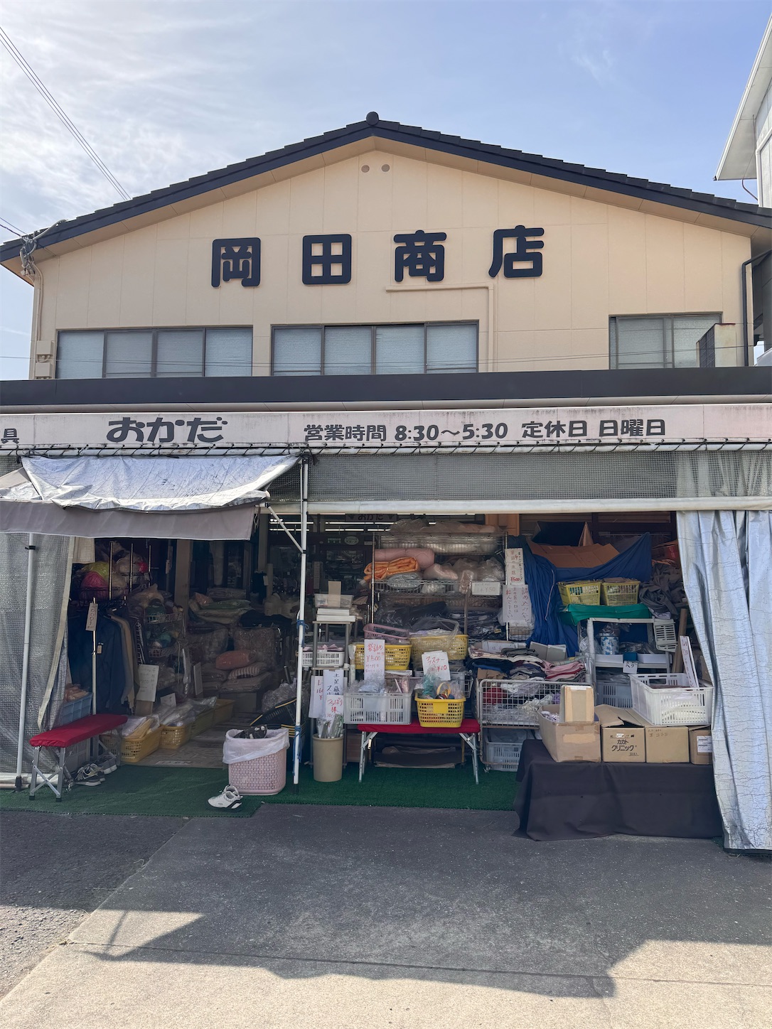 岡田商店 うどん県三豊市岡田商店！ - ちいちゃん今日もウトウト・・・