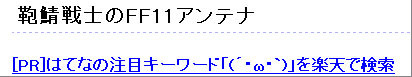 f:id:kaban_warrior:20050830160826j:image