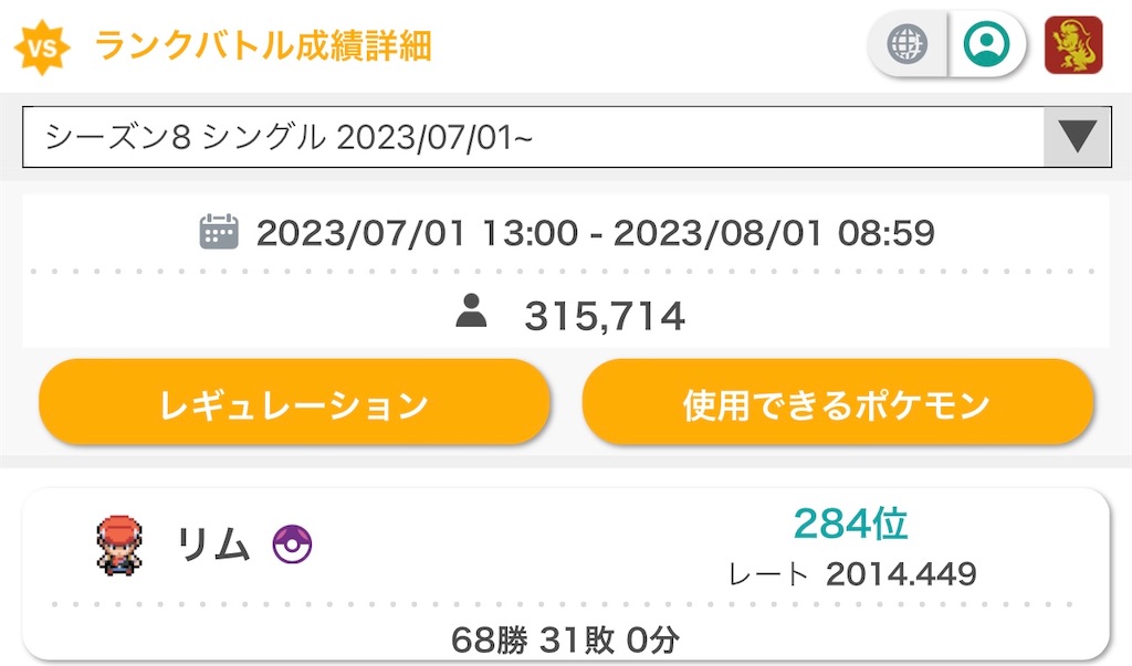 f:id:kabanekabane:20230801213430j:image f:id:kabanekabane:20230801213430j:image