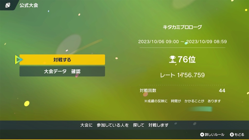 f:id:kabanekabane:20231009194333j:image f:id:kabanekabane:20231009194333j:image