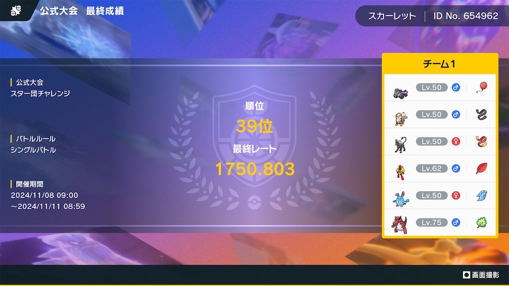 f:id:kabanekabane:20241111185308j:image f:id:kabanekabane:20241111185308j:image