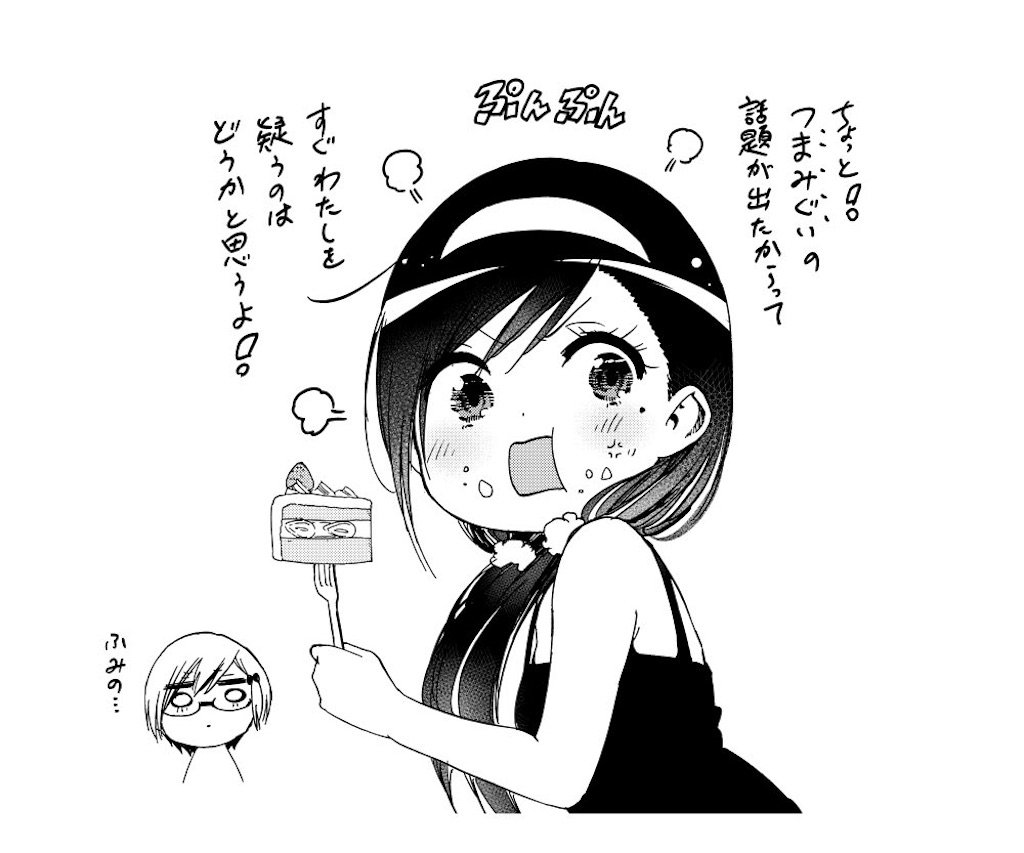 f:id:kabao_flove:20210918204726j:image f:id:kabao_flove:20210918204726j:image