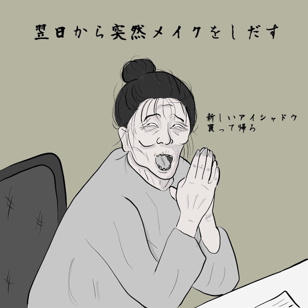 新しい配属先でめっちゃイケメン見つけた妖怪 カバ使いノンノの 生まれた時から反抗期