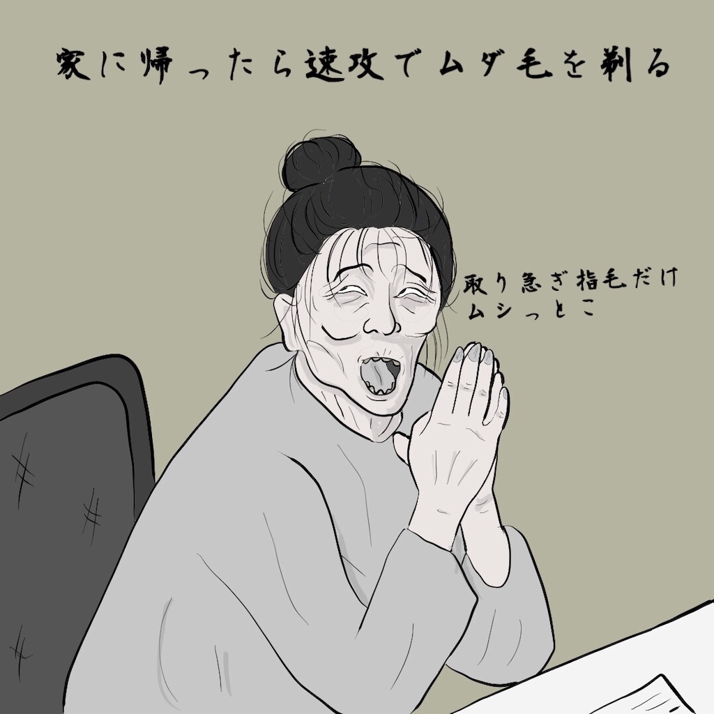 新しい配属先でめっちゃイケメン見つけた妖怪 カバ使いノンノの 生まれた時から反抗期