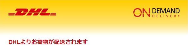 海外通販をしたら何も登録していないdhlから On Demand Delivery というメールが来た おれはじつにばかだな