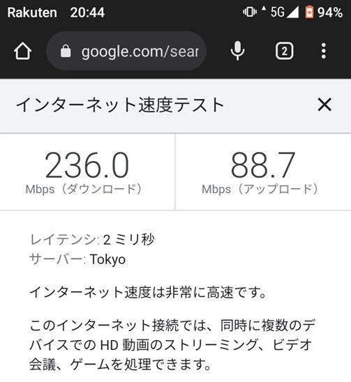 1円5Gスマホ】Rakuten Hand 5Gを購入し、固定回線代わりの