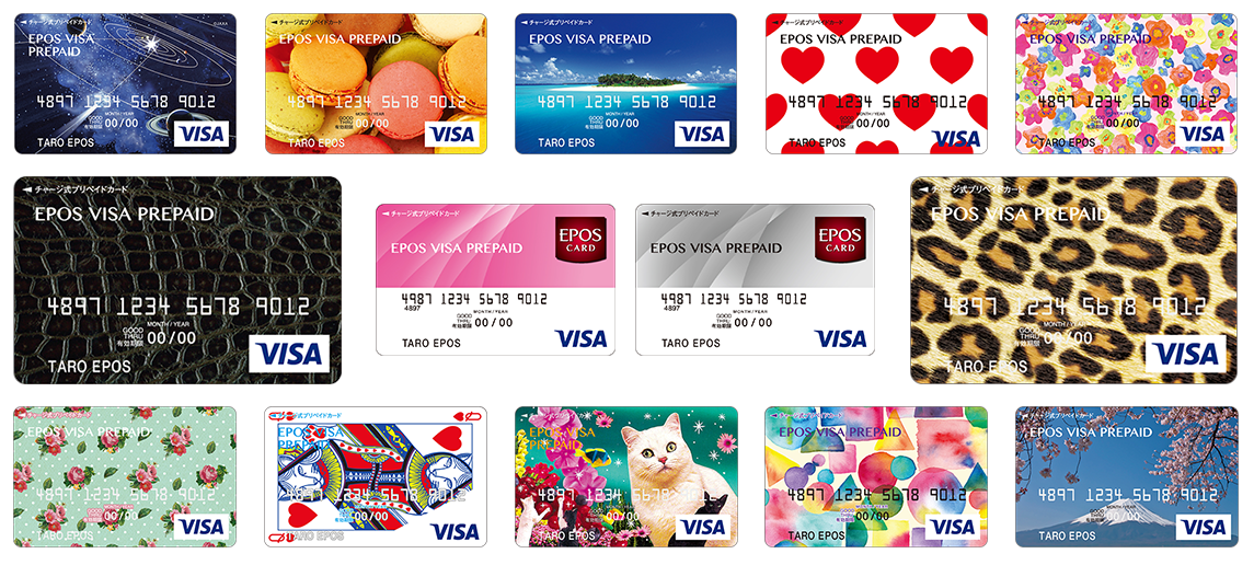 一部発行終了】エポスVisaプリペイドカードのデザイン74種類が発行終了