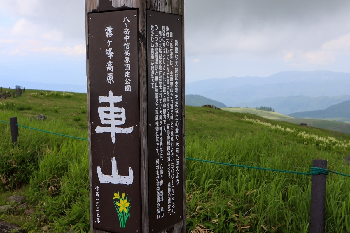 ゆるキャン ころぼっくるひゅってに行くために霧ヶ峰をゆるっとハイキング ヤマノススメ Encourage Of Climb 山登りと温泉への招待状 ゆるキャン ころぼっくるひゅってに行くために霧ヶ峰をゆるっとハイキング ヤマノススメ Encourage Of Climb 山登りと温泉への招待状