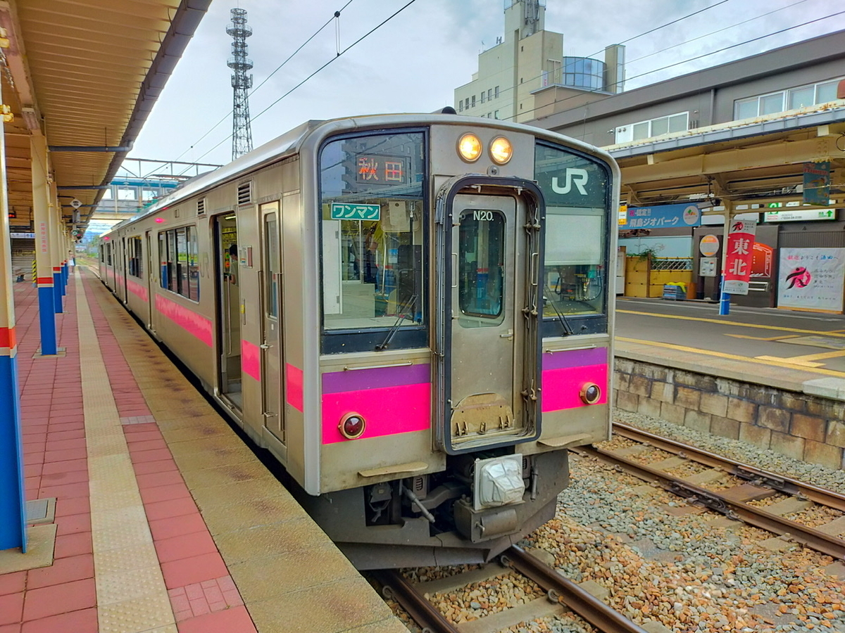 3日目 青春18きっぷの旅開始 リゾートしらかみで弘前まで移動 Encourage Of Climb 山登りと温泉への招待状