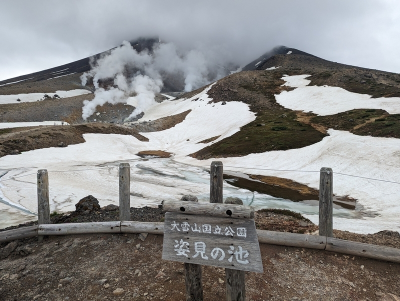 大雪連峰 330px-Daisetsu0001.jpg