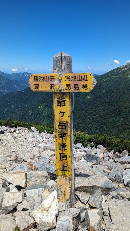 劔に槍に富士山まで見えた2泊3日の鹿島槍ヶ岳登山記【種池山荘テント泊