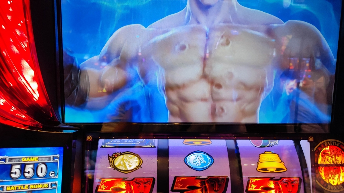 【在庫処分 最終値下げ】北斗 イベコレ Extra スマスロ北斗の拳】強烈へこみ台を天井狙い！492G～中段チェリー連打