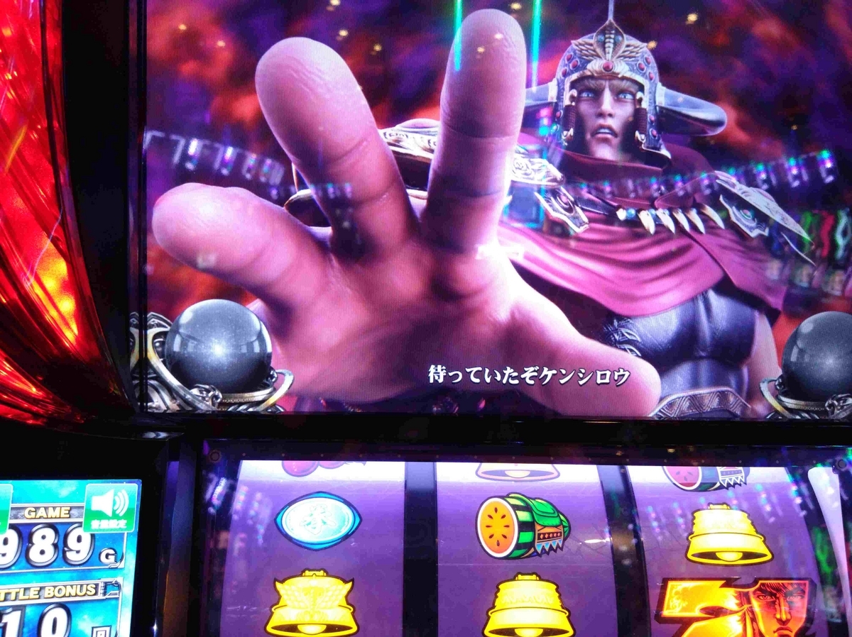 【在庫処分 最終値下げ】北斗 イベコレ Extra スマスロ北斗の拳】期待値さえあれば突撃！ラブハート！454G～ - KDの