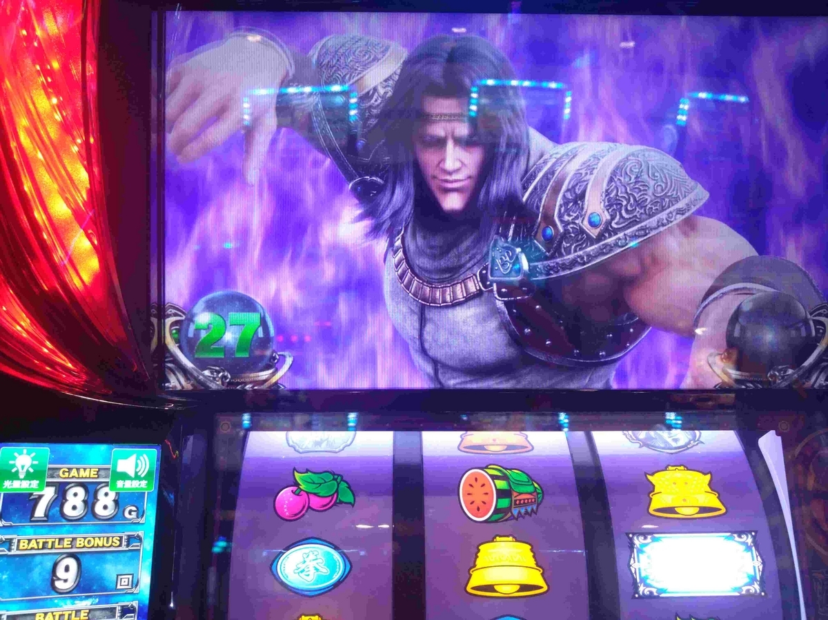 北斗の拳スマスロ北斗七星】北斗七星ペカ![No.71693] | パチスロ北斗の