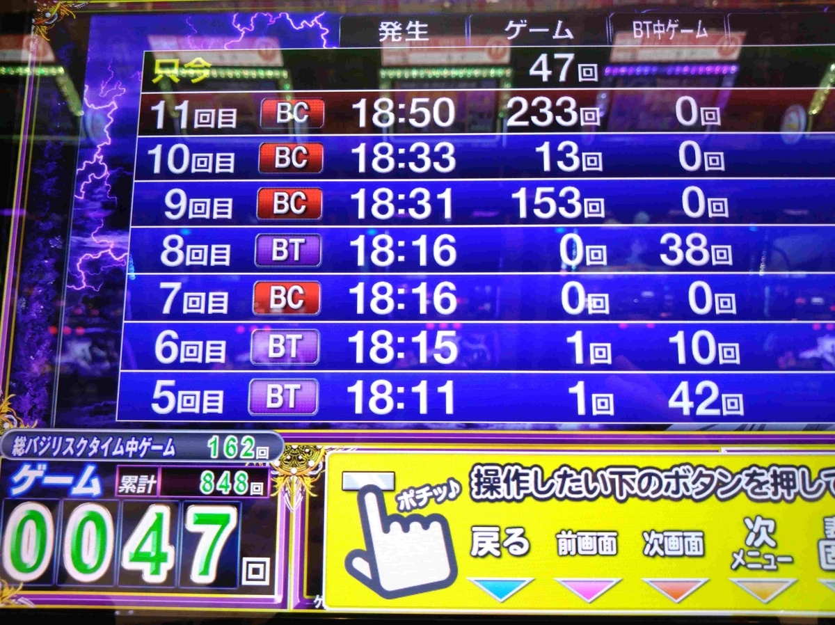 バジリスク絆2天膳】また2スルー天井狙い！これ期待値あんのか？ - KDの極スロ！