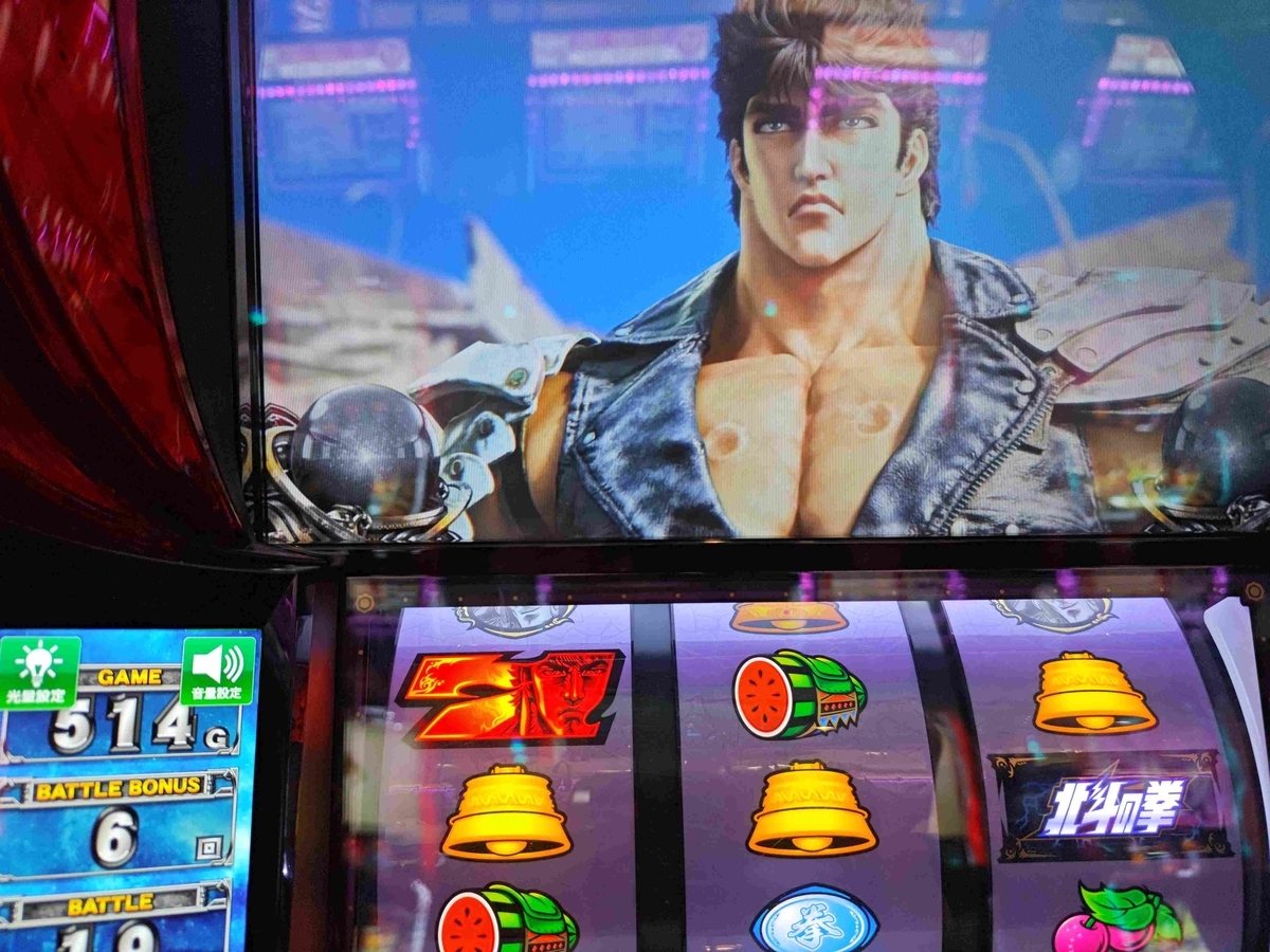 スマスロ北斗の拳】まくれ当たりでもいい！当たれえええ！！466G