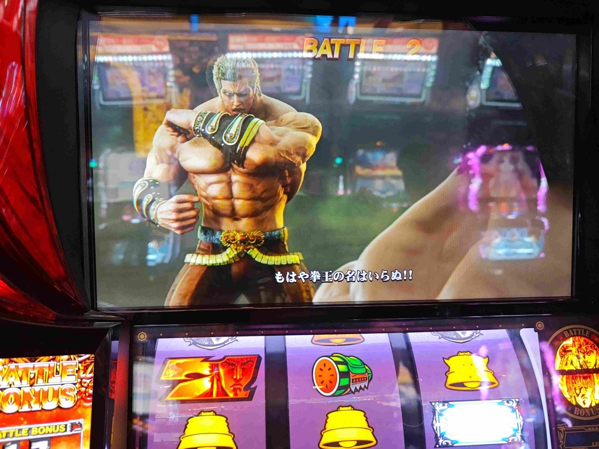 スマスロ北斗の拳ラオウセリフ】パチンコ界のマイキー on Twitter