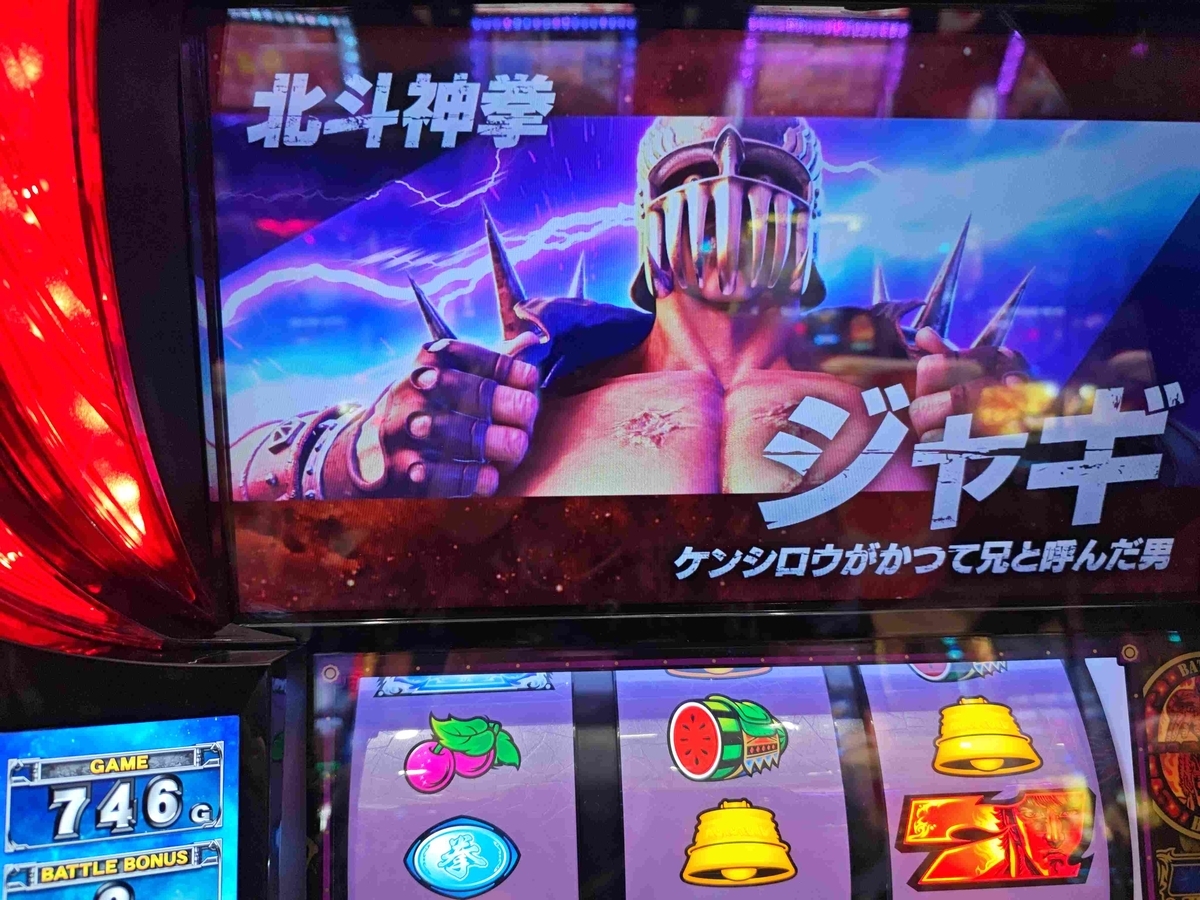 スマスロ北斗の拳】まだまだ狙える勝ちにいくには！669G～ - KDの極スロ！