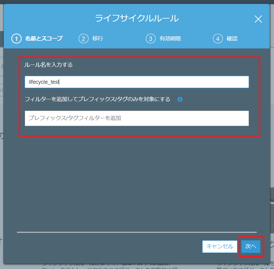 S3で一定期間が経過したファイルをライフサイクルで削除したい かべぎわブログ