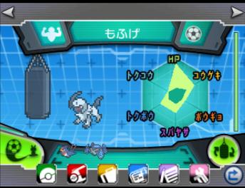 アブソルレポートその４ 鉢巻アブソル カビ丸のアブソルもふりたい