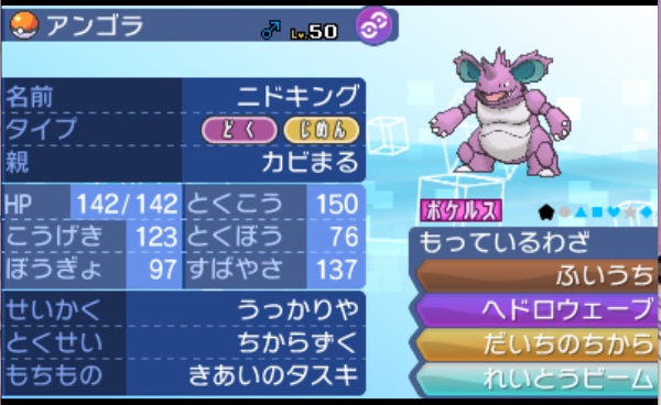 サンムーン アブソル雑記その１ アブソルグロスギャラ構築 育成論 カビ丸のアブソルもふりたい