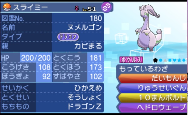 サンムーン アブソル雑記その１ アブソルグロスギャラ構築 育成論 カビ丸のアブソルもふりたい