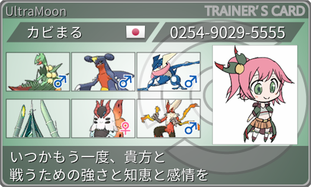f:id:kabimarukanonno:20190909182945p:image