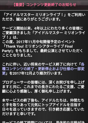 二次元アイドルはプロデューサーの夢を見るか Kabocha Diary
