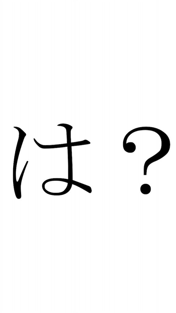 f:id:kabokabocha:20201011213847p:image f:id:kabokabocha:20201011213847p:image
