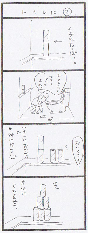 イメージ 2