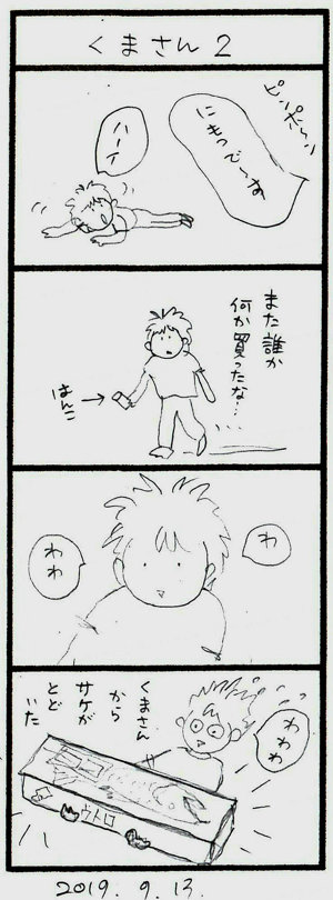 f:id:kabosu_onpu:20190914014721j:plain f:id:kabosu_onpu:20190914014721j:plain