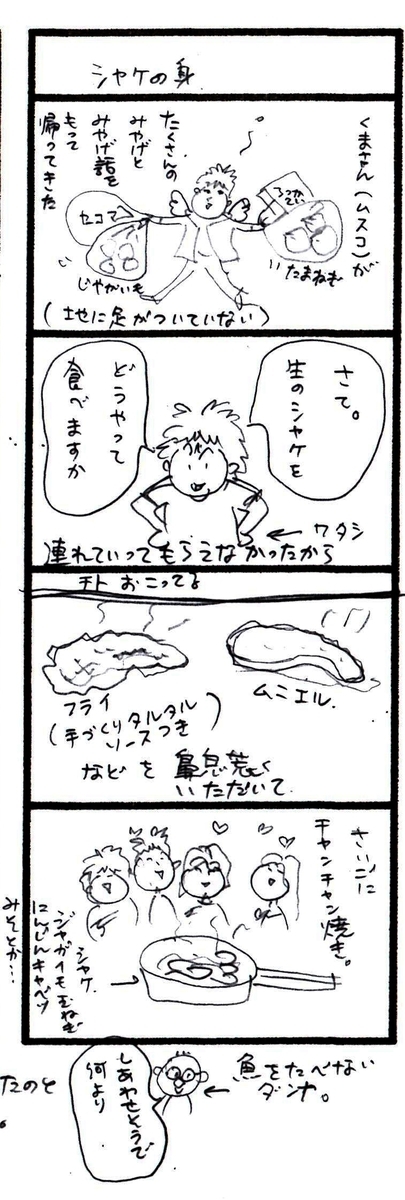 f:id:kabosu_onpu:20191113194236j:plain