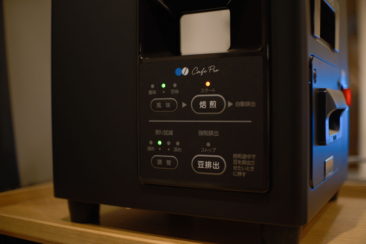 ダイニチのコーヒー豆焙煎機「MR-102」を買った - 石記