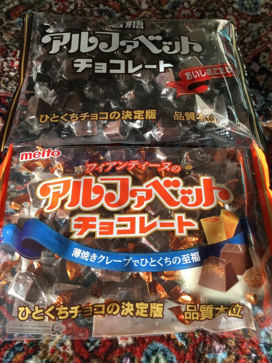 アルファベットチョコレート