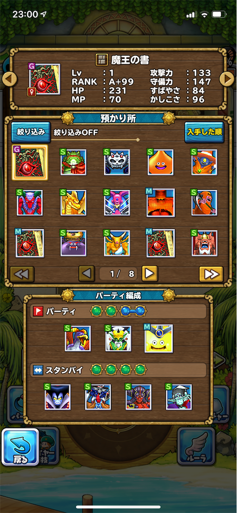 f:id:kabuFX:20200819230413p:image