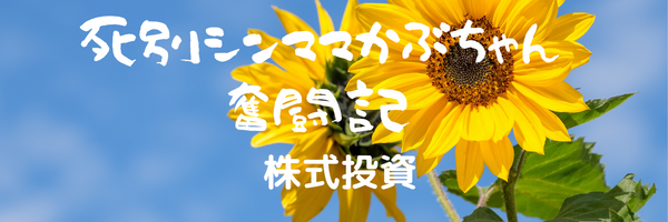 テンアライド（和食レストラン天狗、テング酒場）の株主優待を使って ...