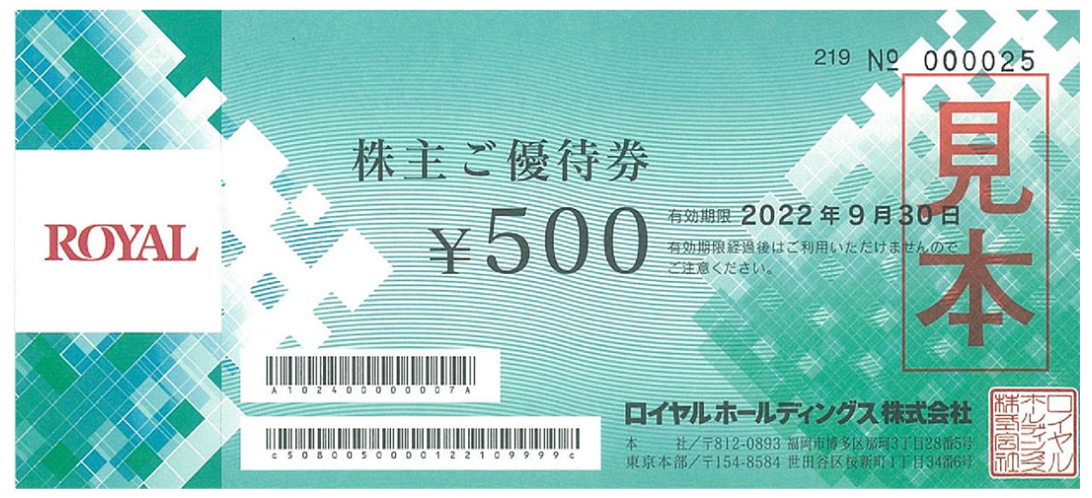 偉大な ロイヤルホールディングス 株主優待券¥12,000分(¥500×24枚 安価 ワタナベ ロイヤルホールディングス 12,000円分 株主優待券 レストラン/食事券