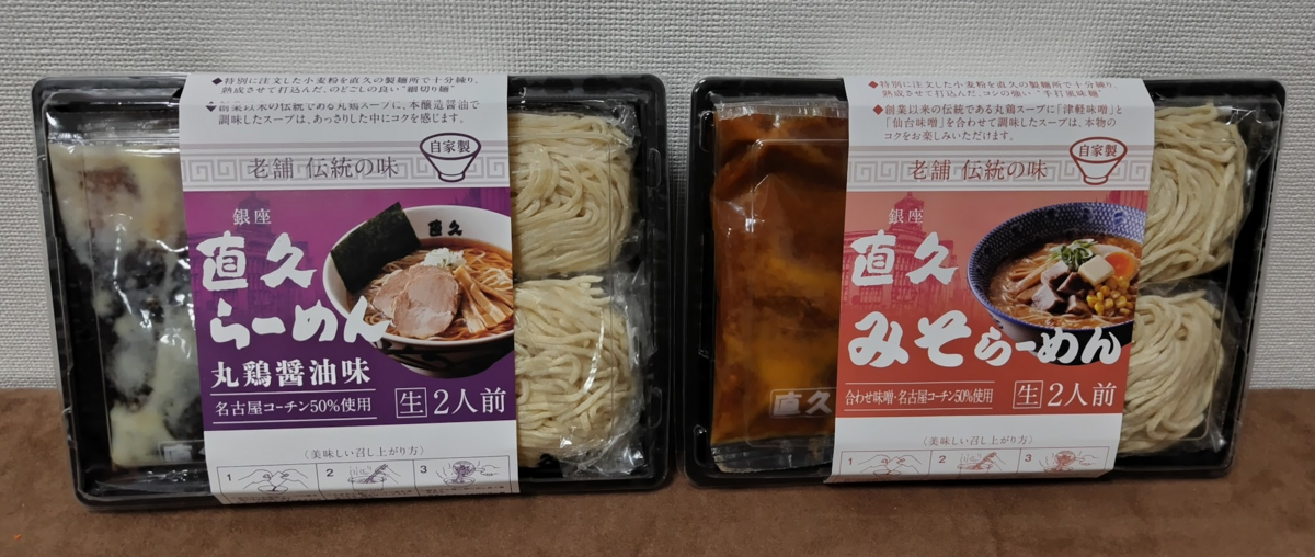 直久らーめんがオススメです！ 2404 (株)鉄人化計画の株主優待  