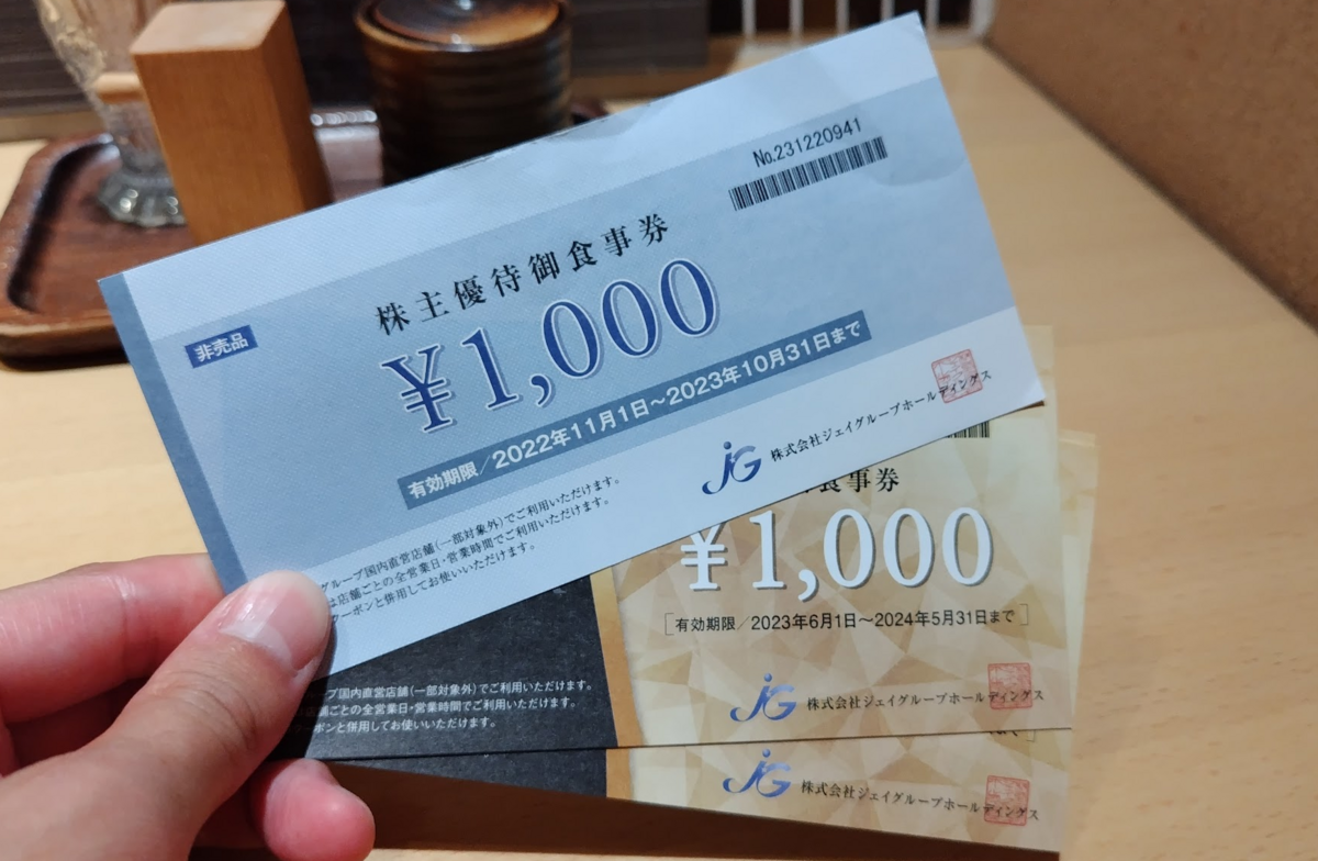 ジェイグループホールディングスの株主優待8000円　6月18日　匿名配送 ジェイグループホールディングスの株主優待8000円6月18日匿名配送