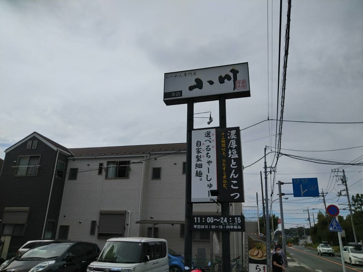 らーめん 専門 店 小川 本店