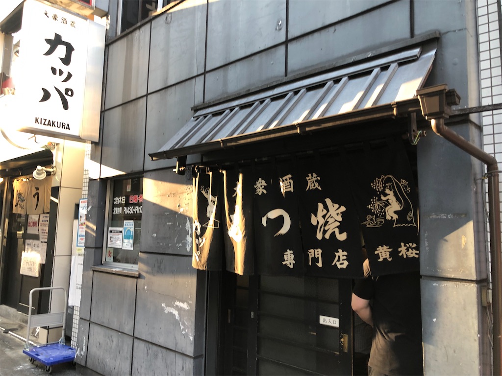 吉祥寺】カッパ【串焼き】 - 多摩地区食べ歩き・飲み歩きブログ