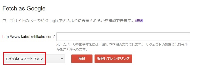 サーチコンソールで再クロールする方法5